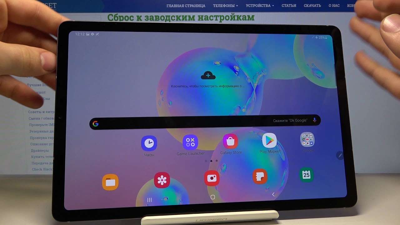 Как на планшете Samsung сделать скриншот