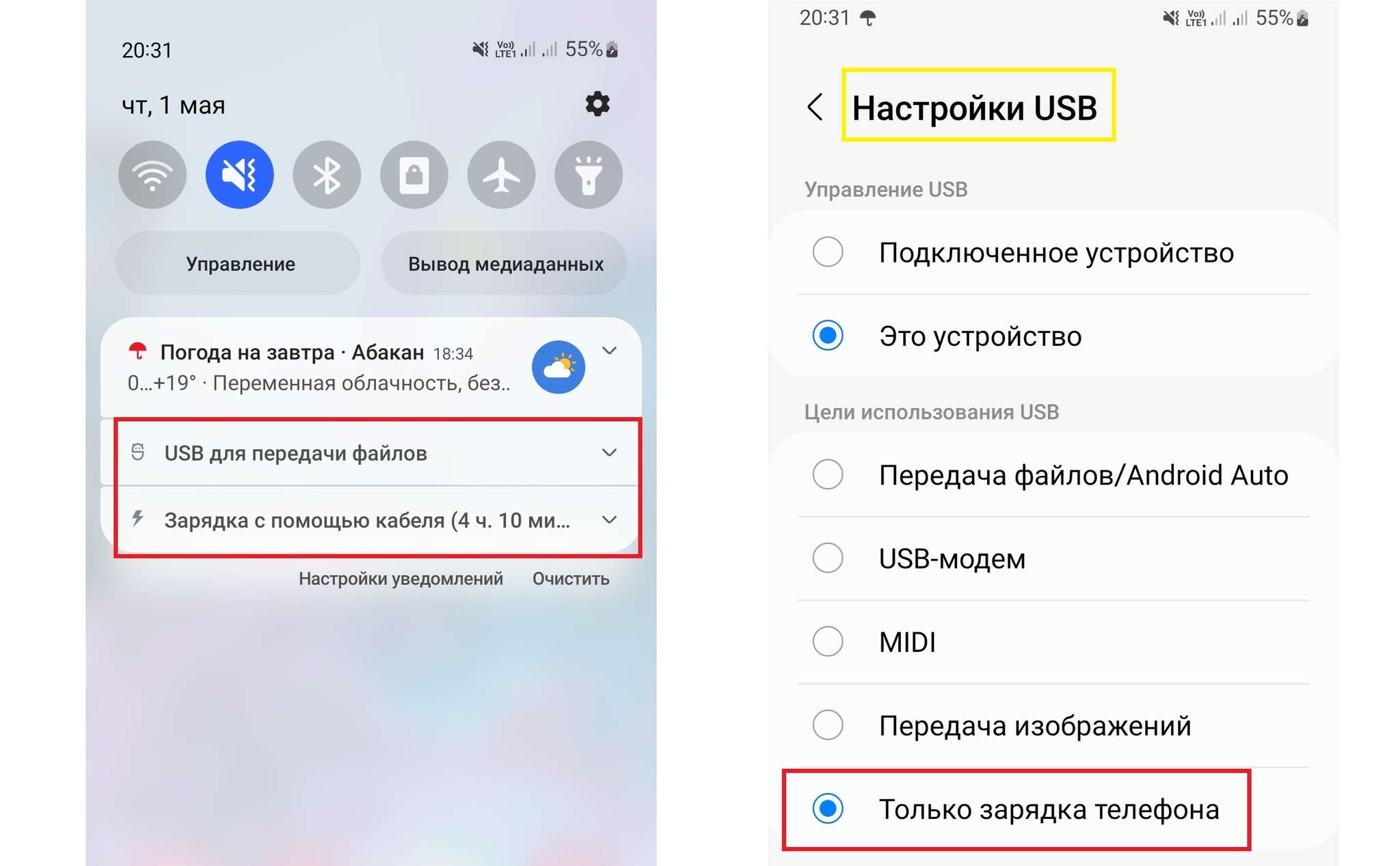 Как правильно отключить USB от планшета Android