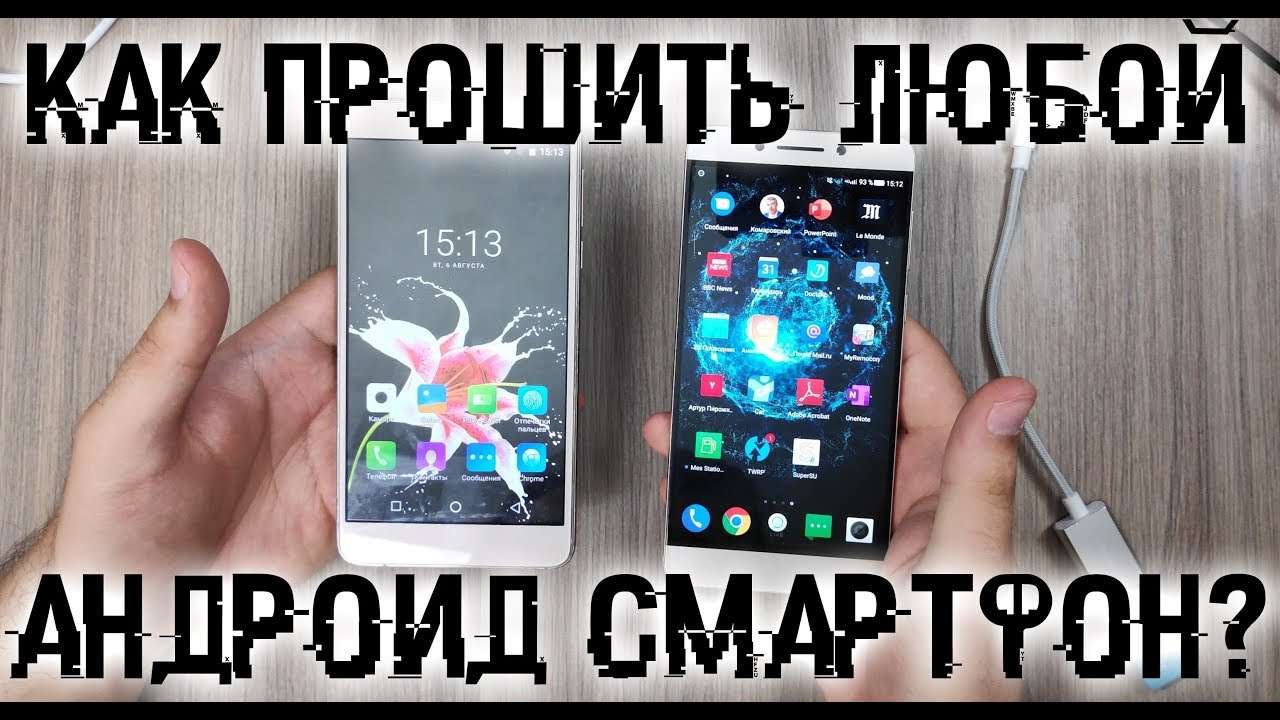 Как прошить Android-смартфон: подробное руководство