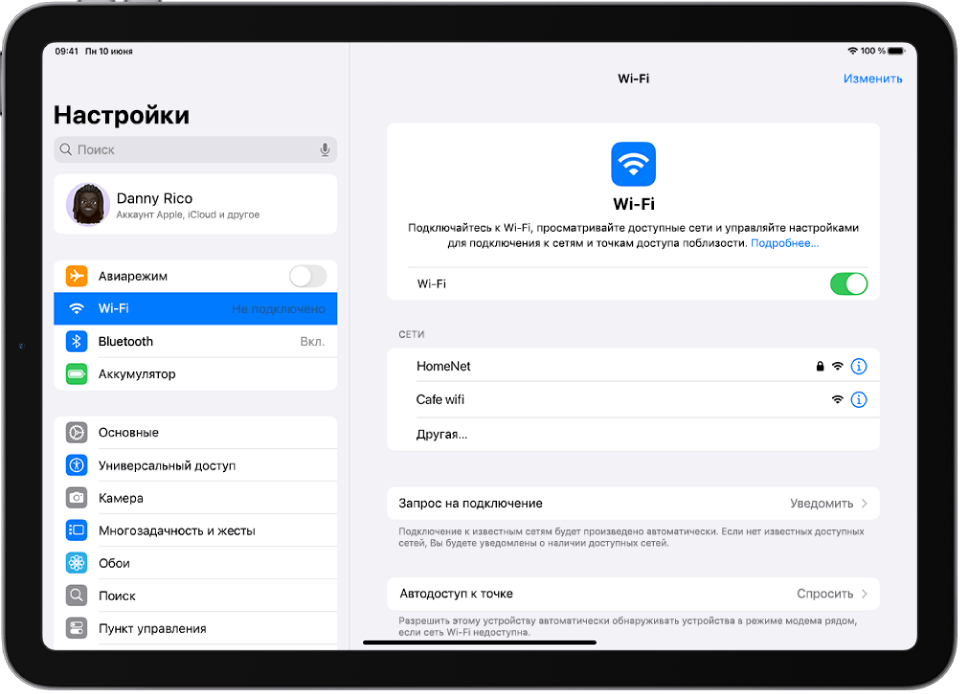 Как раздать Wi-Fi с iPad