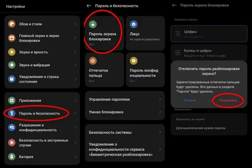 Как снять блокировку с планшета: пошаговые инструкции и советы