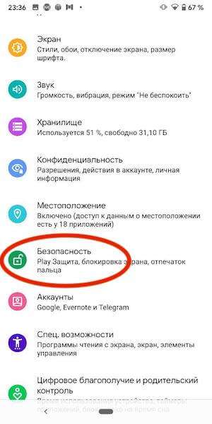Как убрать пин код с планшета на андроид: Подробное руководство