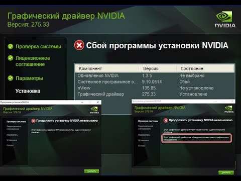 Как установить процессор NVIDIA: решение проблем и пошаговое руководство