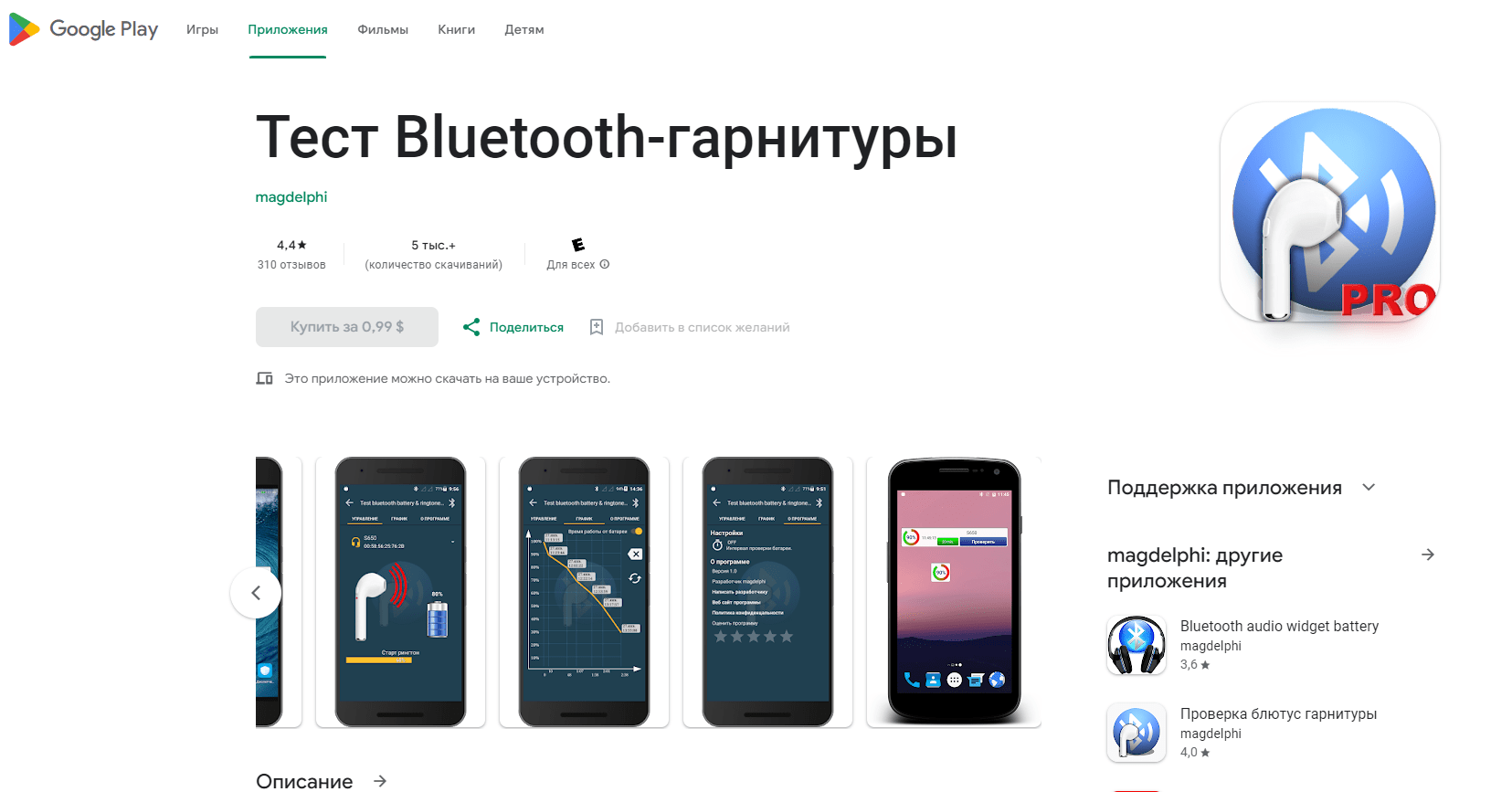 Лучшие программы для наушников смартфона: Обзор и рекомендации