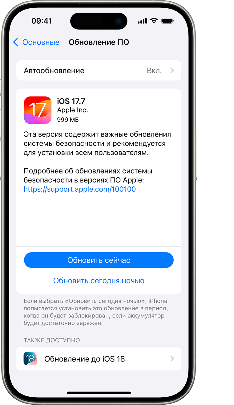 Обновление iOS на iPad: подробное руководство