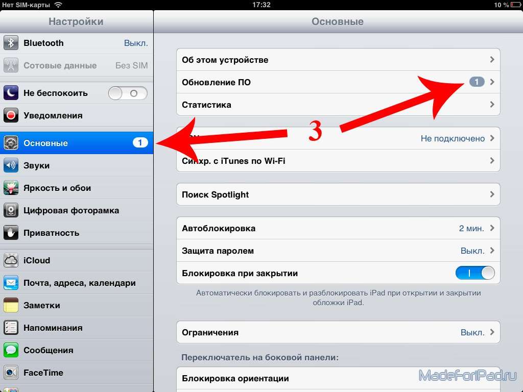 Переустановка iOS на планшете: пошаговая инструкция