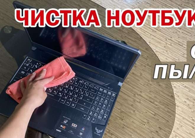 Почему шумит ноутбук: причины и решения