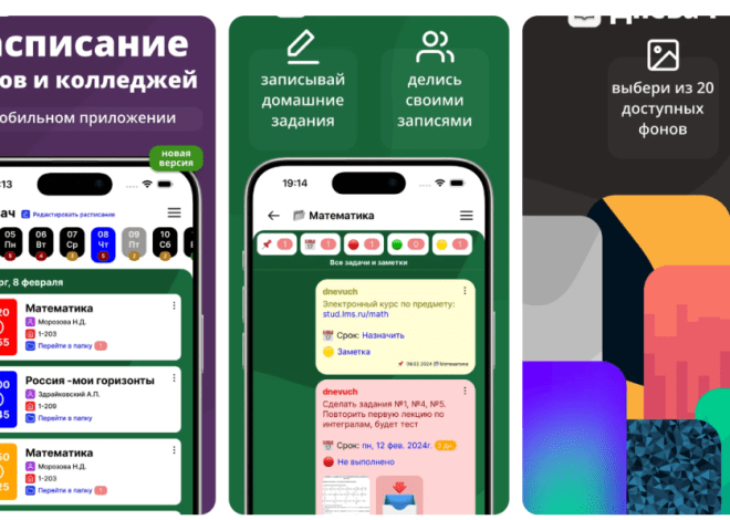 Приложения для смартфонов для учебы: незаменимые инструменты для современного студента