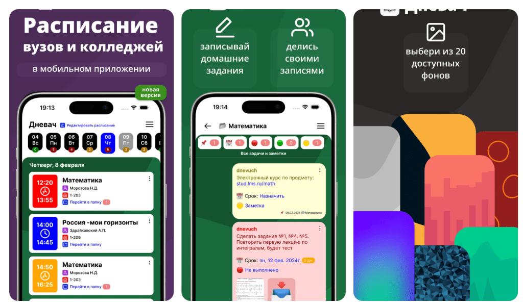 Приложения для смартфонов для учебы: незаменимые инструменты для современного студента