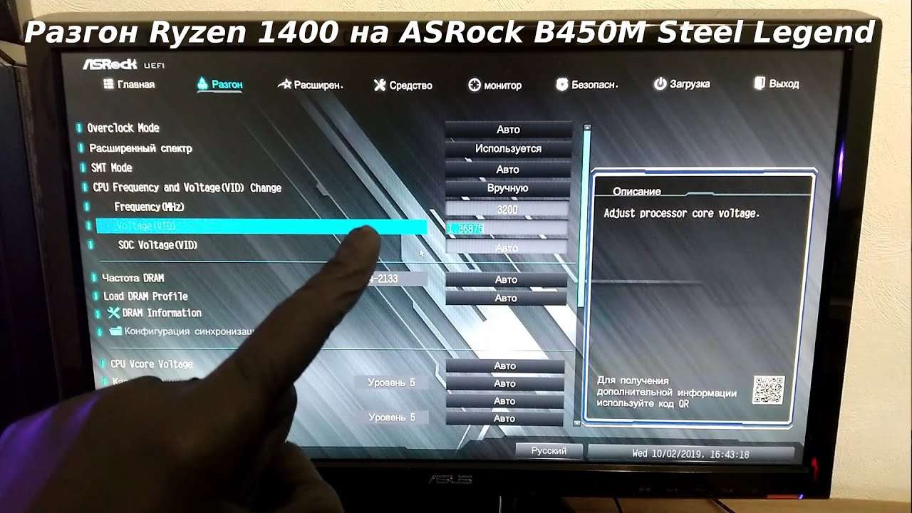 Разгон процессора в BIOS ASRock: подробное руководство