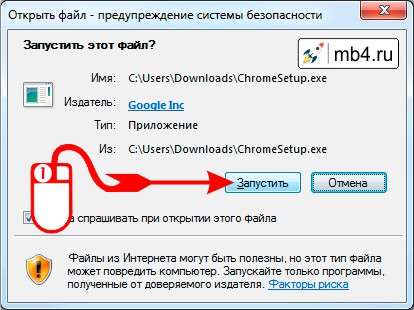 Установка Google Chrome на ноутбук: пошаговая инструкция